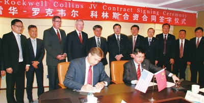 �к����I(y��)�c����˹���y�ִ���C919�w�C(j��)�O(ji��n)ҕϵ�y(t��ng)